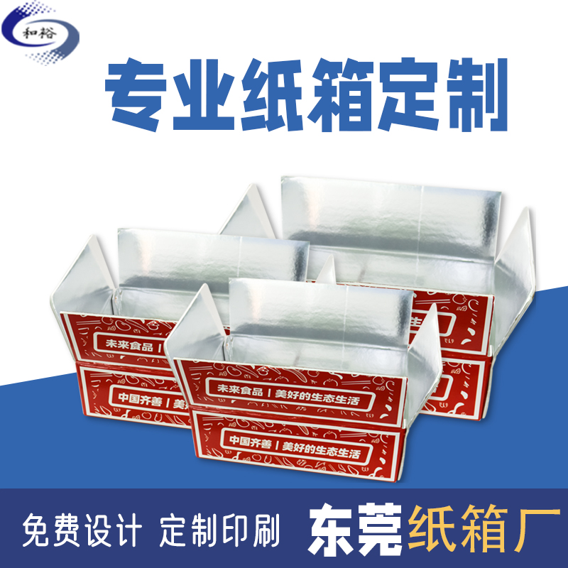 菏泽市纸箱定做厂家如何保证纸箱质量？